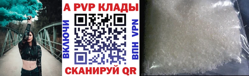 Alpha-PVP крисы CK  ОМГ ОМГ ссылка  Мышкин  где продают наркотики 