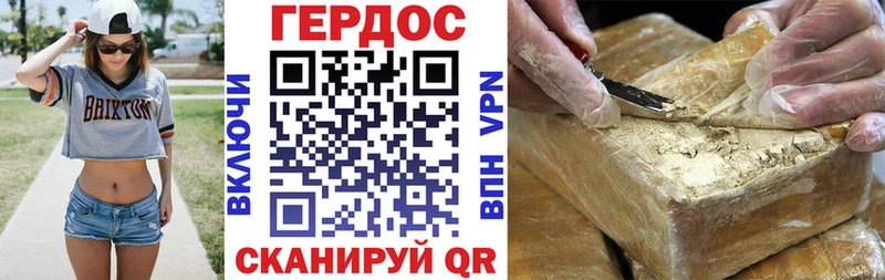 ГЕРОИН Афган  как найти закладки  Мышкин 