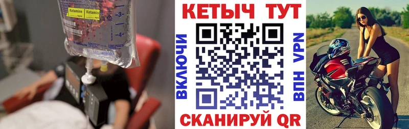 КЕТАМИН ketamine  shop официальный сайт  Мышкин  цена   omg как войти 