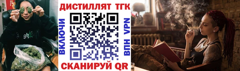 Дистиллят ТГК вейп  Мышкин 